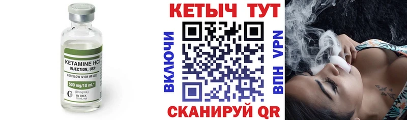 Кетамин VHQ  площадка формула  Чернушка 