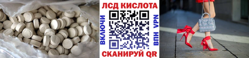 ЛСД экстази кислота  даркнет сайт  Чернушка 