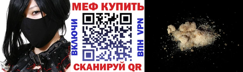 наркотики Чернушка Меф mephedrone