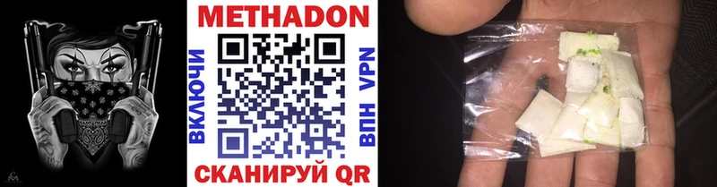 Метадон methadone  Чернушка 