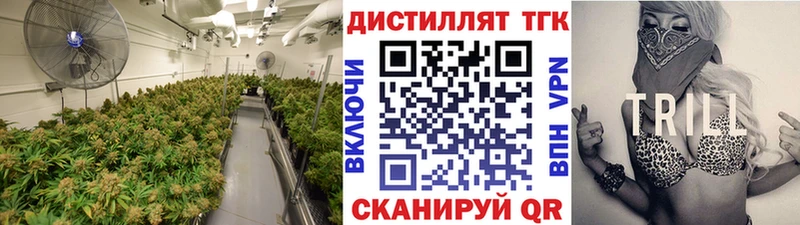 Дистиллят ТГК вейп  Чернушка 
